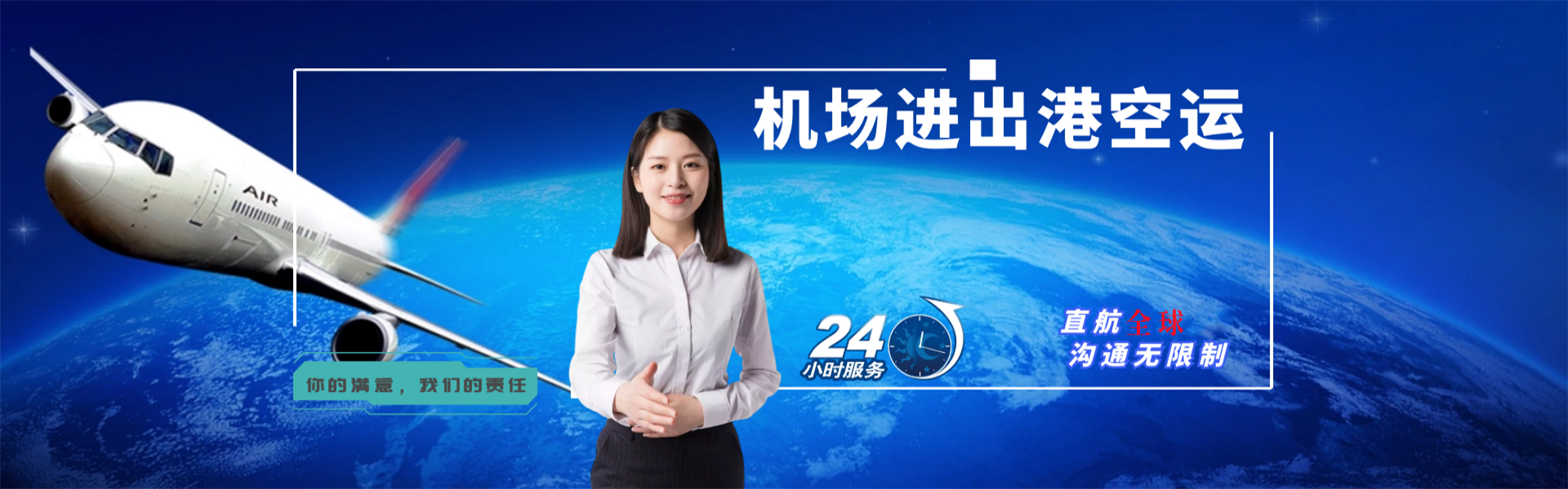焉耆到克罗地亚物流公司-焉耆至克罗地亚物流专线-焉耆空运到克罗地亚-优时通物流有限公司